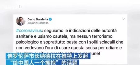 　意大利佛罗伦萨市长纳德拉推特截图。