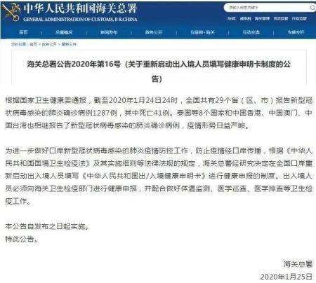 　中国海关总署官方网站截图
