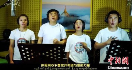 资料图：中缅两国歌手演唱歌曲《一衣带水·手相牵》。中共德宏州委宣传部供图