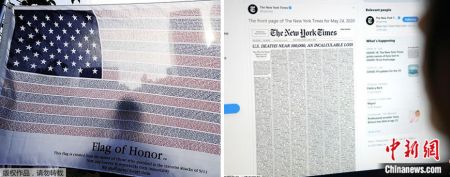 左：2011年9月10日，纽约炮台公园绿地上竖立3000面印有“9·11”逝者名字的旗帜。右：2020年5月24日，《纽约时报》头版刊登了1000位逝者的姓名与个人信息。