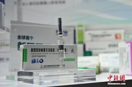 　资料图：新冠病毒灭活疫苗等亮相2020中国国际服务贸易交易会。中新社记者 张兴龙 摄