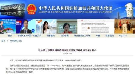 中国驻新加坡大使馆网站截图