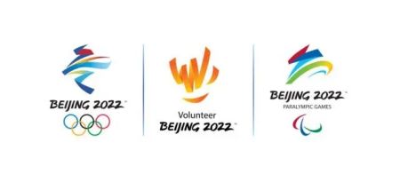 北京2022年冬奥会和冬残奥会赛会志愿者全球招募