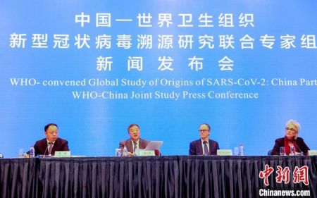 　　2月9日，中国-世卫组织新冠溯源研究联合专家组在武汉举行新闻发布会，通报共同开展新冠病毒全球溯源中国部分的工作情况。图为新闻发布会现场。 中新社记者 张畅 摄