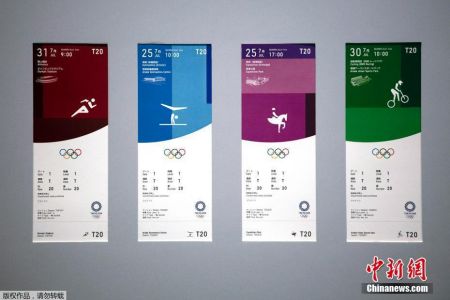 　资料图：东京奥运会的门票设计样式。