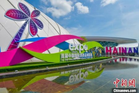 　首届中国国际消费品博览会准备工作基本就绪，图为海南国际会展中心南广场摆放着消博会主题景观。骆云飞 摄
