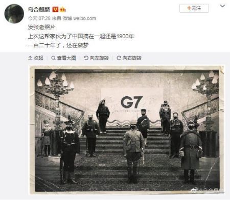 图为中国CG画家乌合麒麟微博截图。